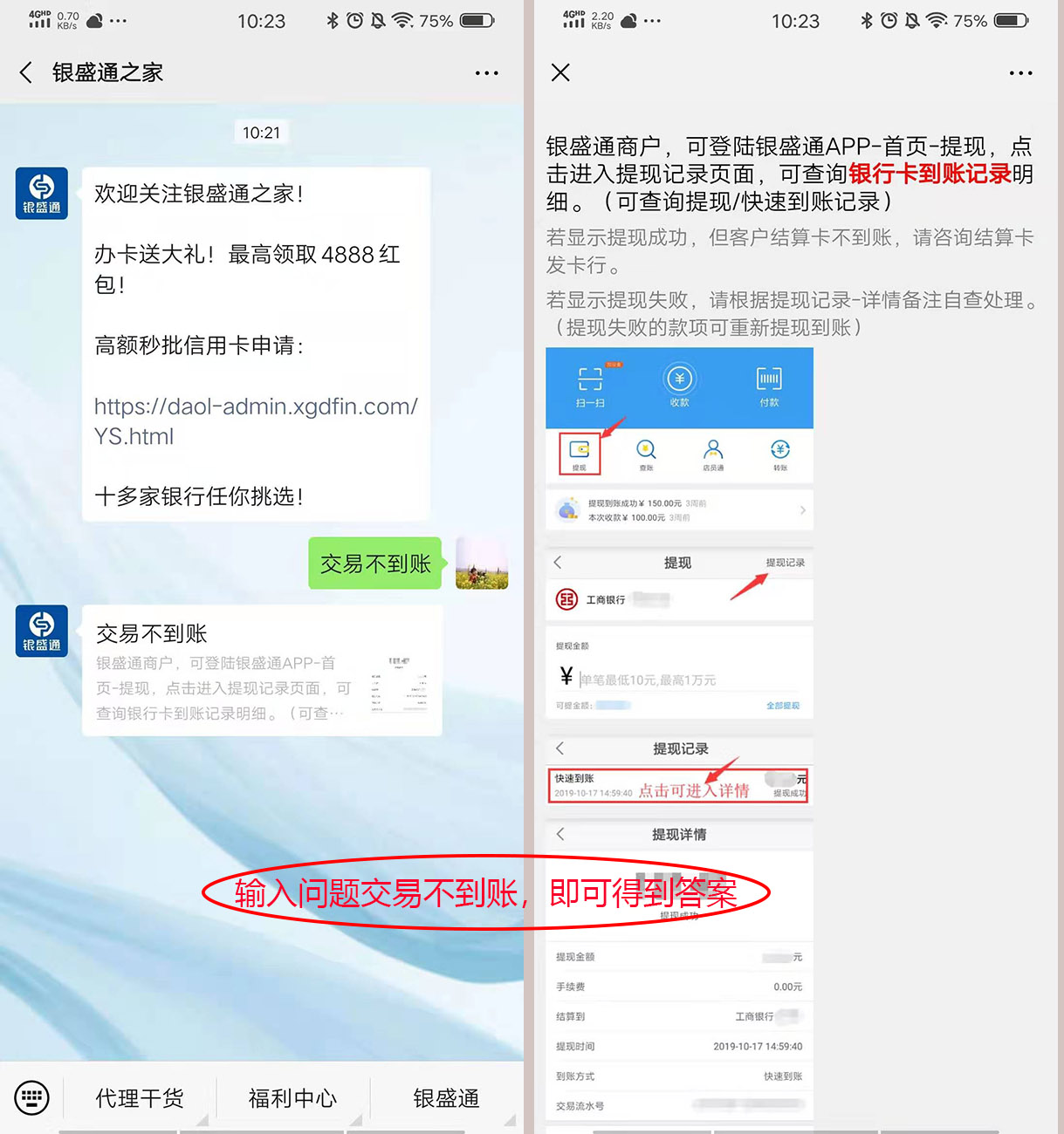 银盛通EPOS使用故障怎么办?银盛通智能客服来帮忙 银盛通EPOS使用故障怎么办?银盛通智能客服来帮忙