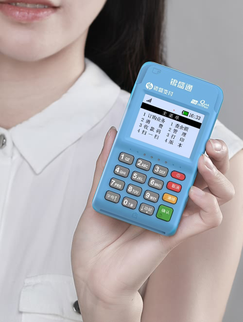 银盛通E-POS电签版产品说明 银盛通E-POS电签版产品说明