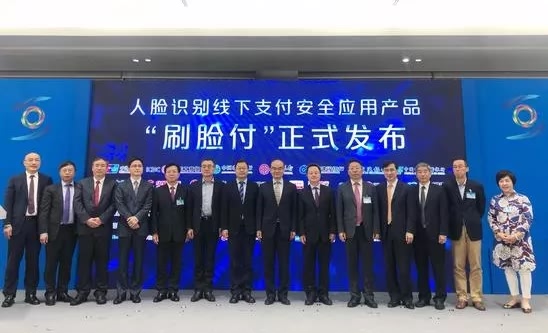 银盛支付:「刷脸付」打造新支付、新服务、新生态 银盛支付:「刷脸付」打造新支付、新服务、新生态