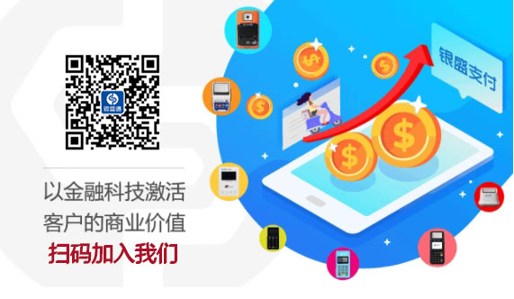 银盛支付:「刷脸付」打造新支付、新服务、新生态 银盛支付:「刷脸付」打造新支付、新服务、新生态