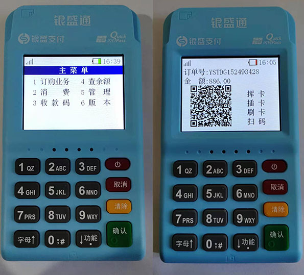 银盛通EPOS怎么扫码? 银盛通EPOS怎么扫码?