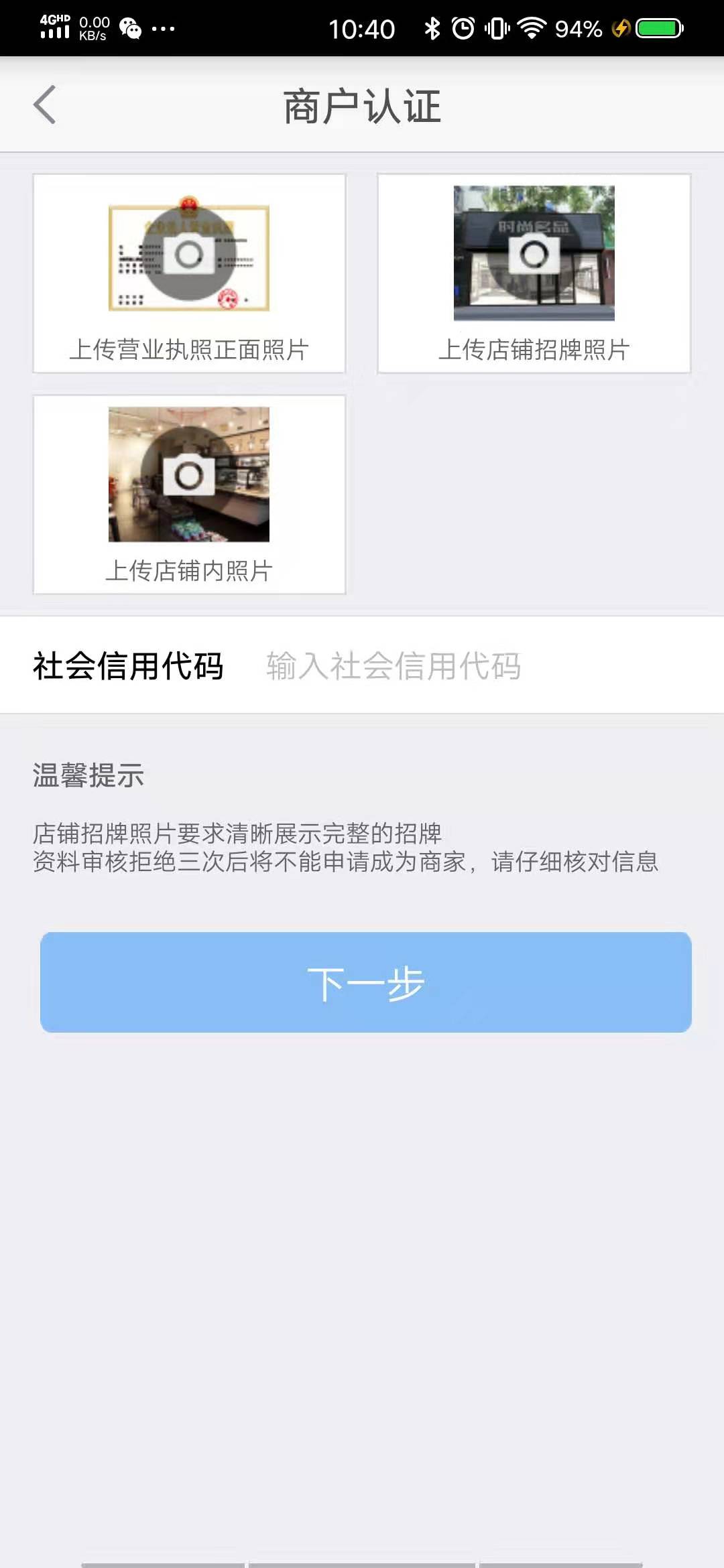 银盛通Epos真实商户怎么使用? 银盛通Epos真实商户怎么使用?