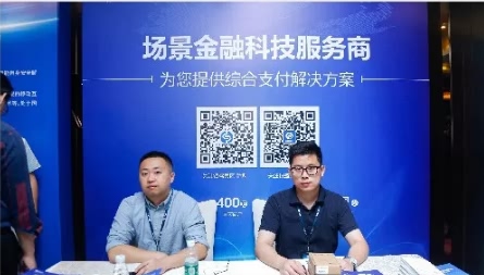 2019 中国移动金融安全大会 2019 中国移动金融安全大会