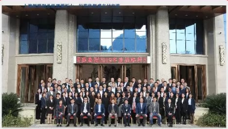 银盛集团2019战略研讨会 银盛集团2019战略研讨会