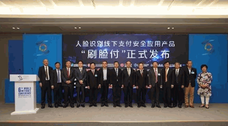 “刷脸付”亮相科技论坛大盘点 “刷脸付”亮相科技论坛大盘点