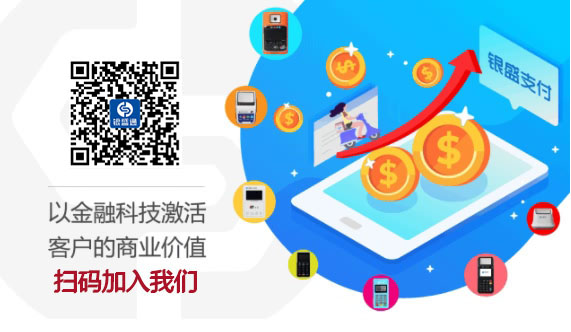 银盛通POS机和银行POS哪个更安全? 银盛通POS机和银行POS哪个更安全?
