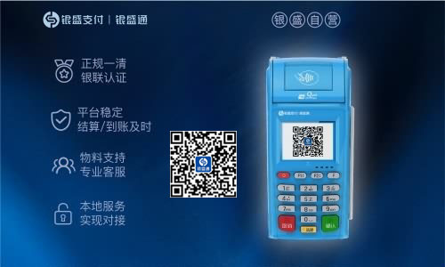 银盛通炫蓝POS机刷卡未出小票但客户收到扣款信息,怎么办? 银盛通炫蓝POS机刷卡未出小票但客户收到扣款信息,怎么办?