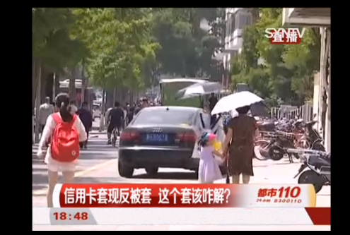 银盛通提醒:警惕陌生电话免费更换POS机,谨防诈骗! 银盛通提醒:警惕陌生电话免费更换POS机,谨防诈骗!