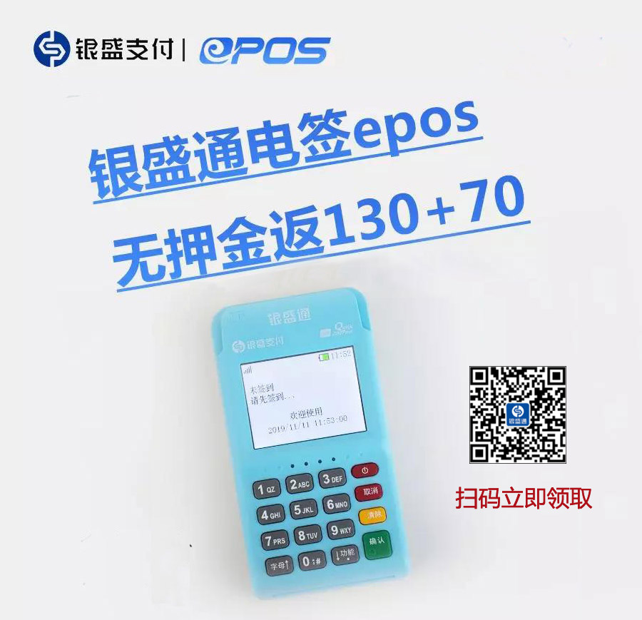 银盛通EPOS怎么查询交易记录? 银盛通EPOS怎么查询交易记录?