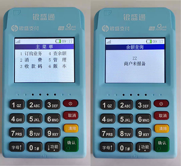 银盛通EPOS可以查询银行卡余额么? 银盛通EPOS可以查询银行卡余额么?