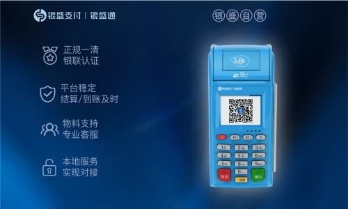 银盛通大pos机刷满返现怎么领取? 银盛通大pos机刷满返现怎么领取?