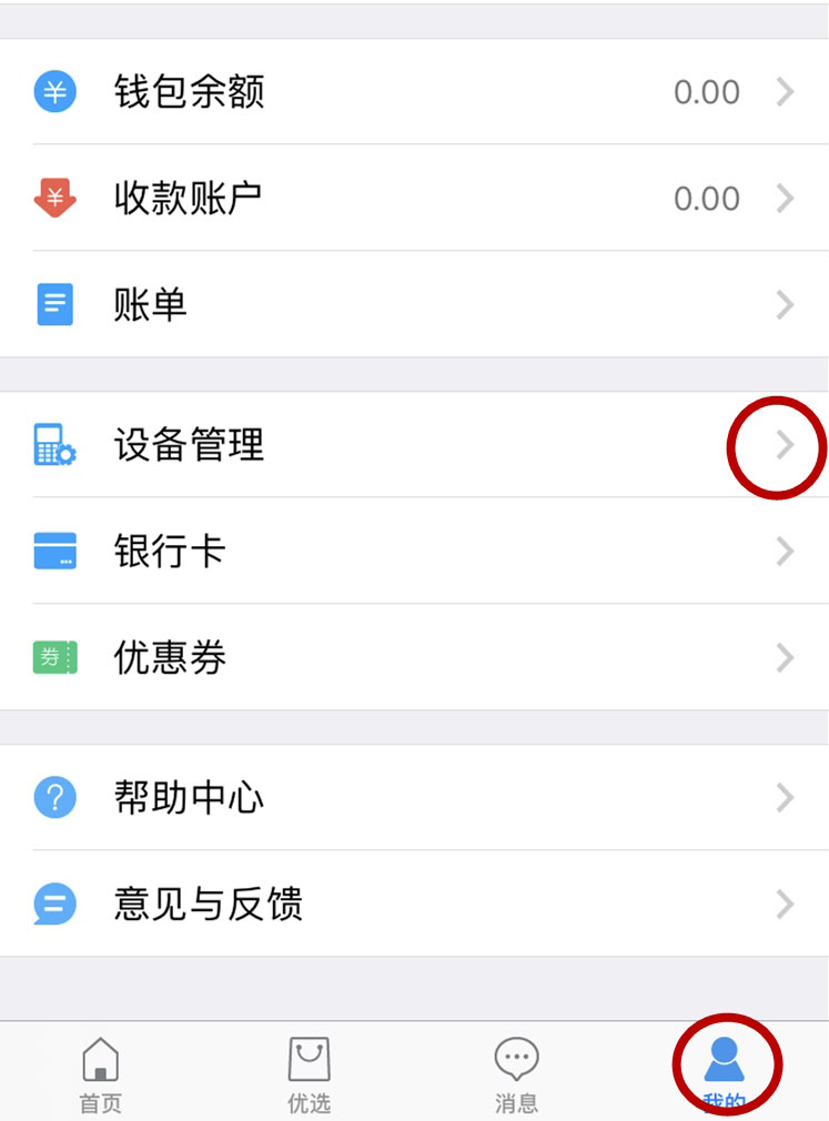 银盛通大pos机刷满返现怎么领取? 银盛通大pos机刷满返现怎么领取?